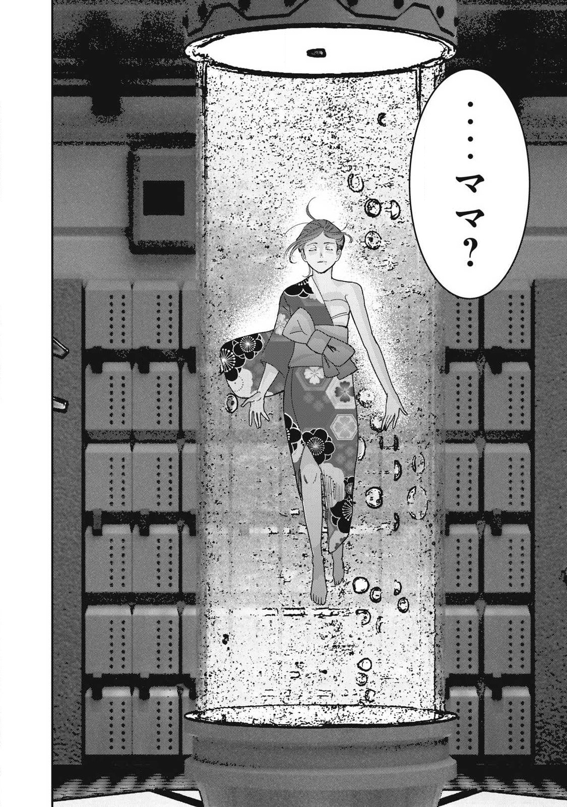 INNU Chapter 70 - Page 4