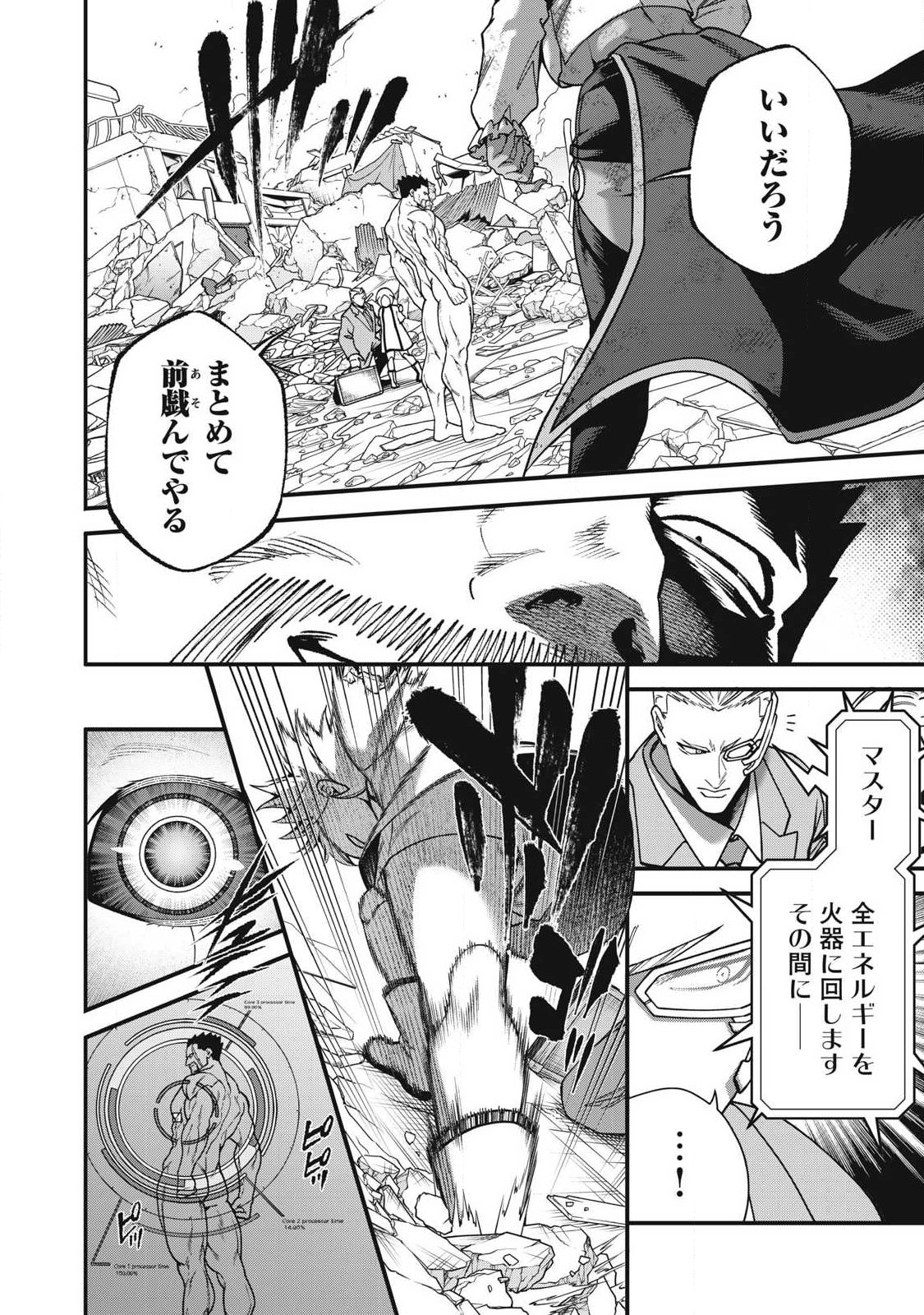 Read SHIMATSUYA SOJI Chapter 51 [High Quality / Full] - Page 4 - nicomanga.com