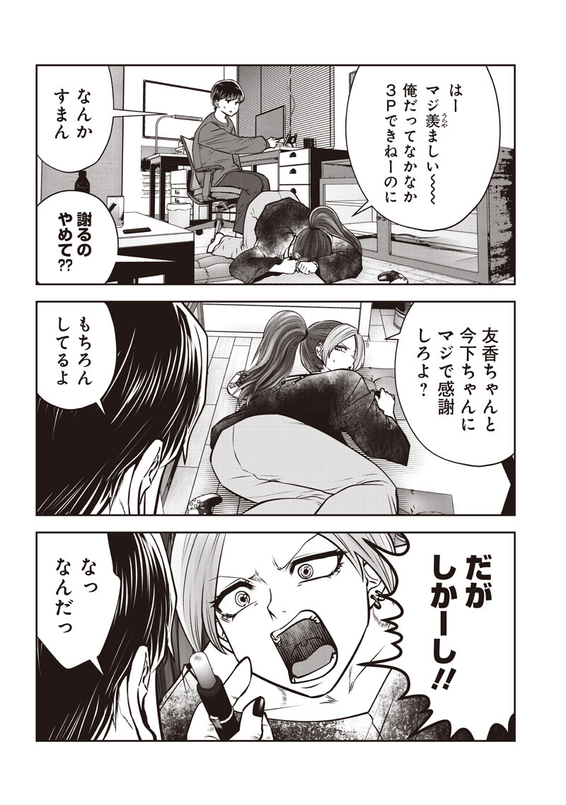 KOUIU NO GAII Chapter 60.2 page 4 - nihonkuni.com