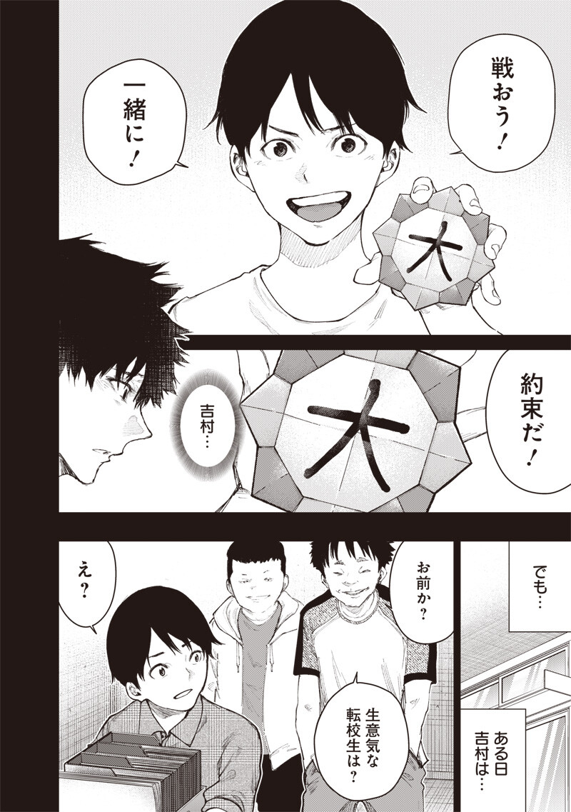 Read MINNA SHINJAE Chapter 11.1 [High Quality / Full] - Page 4 - nicomanga.com
