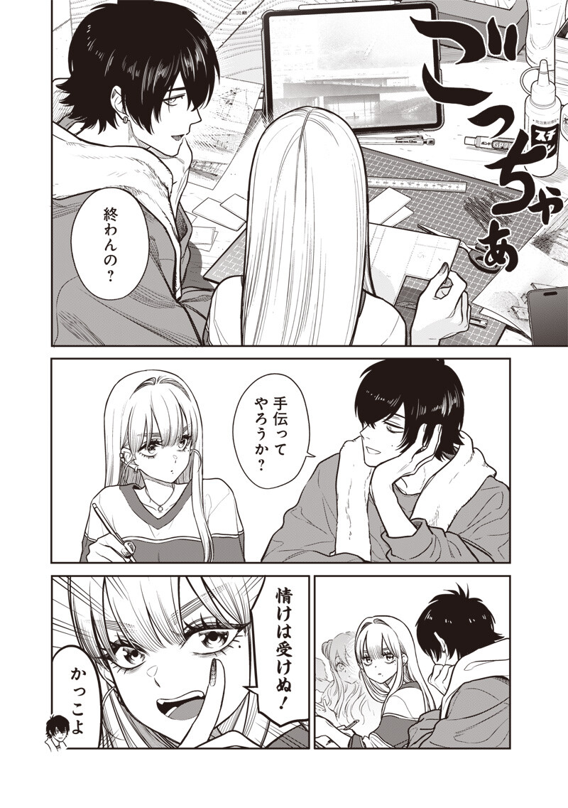 Read TAKAMI NO TAKAMI-SAN Chapter 18 [High Quality / Full] - Page 4 - nicomanga.net