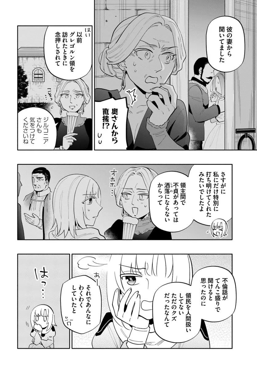 Read TAKARAKUJI DE 40-OKU ATATTANDAKEDO ISEKAI NI IJUU SURU - RAW Chapter 101.1 [High Quality / Full] - Page 4 - nicomanga.net