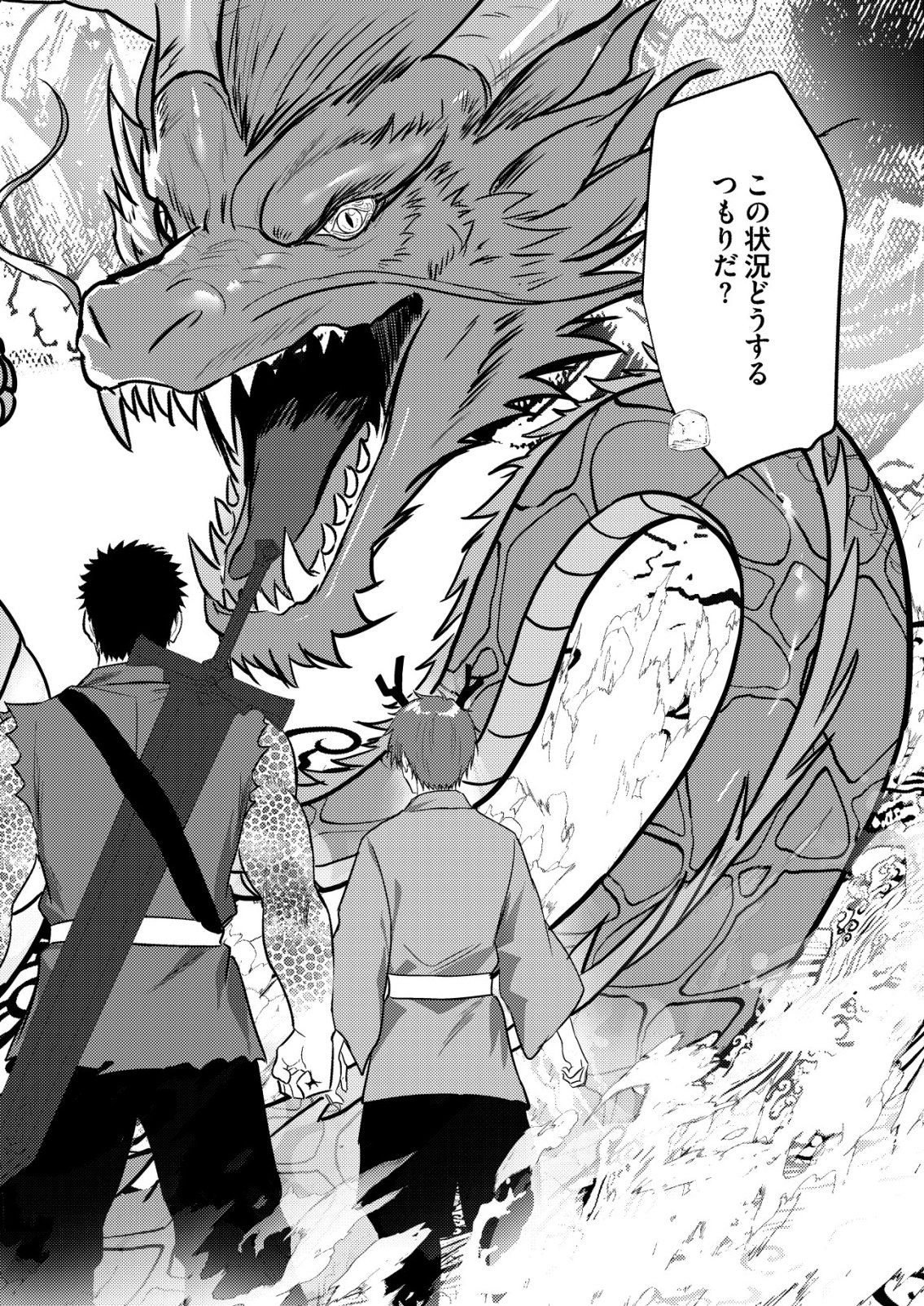 ISEKAI DE “KENJA…… NO ISHI” TO YOBA RETE IMASU Chapter 45 page 4 - nihonkuni.com