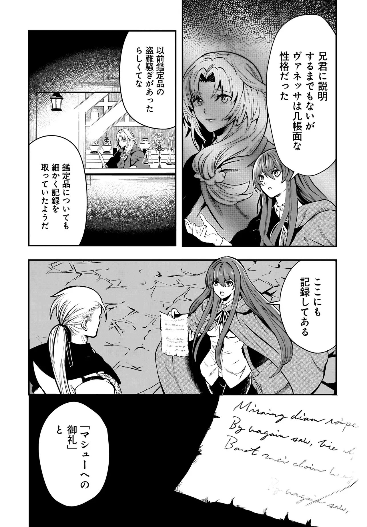 Read HIMEKISHI-SAMA NO HIMO ACT2 Chapter 6.2 [High Quality / Full] - Page 4 - nicomanga.com