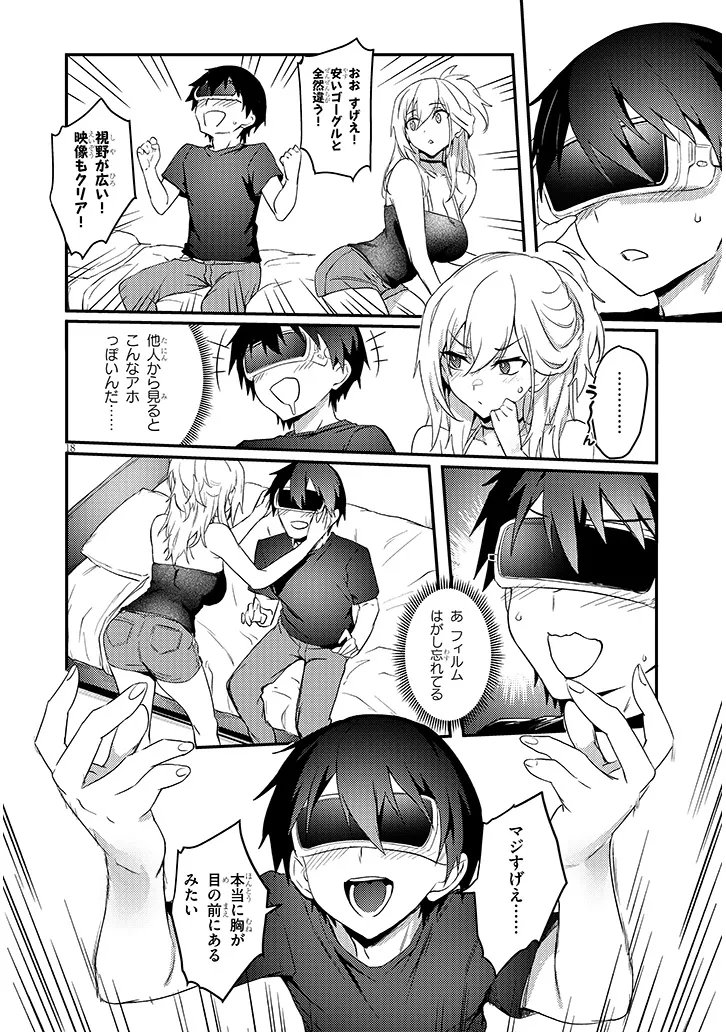 OTONA WO SHIRITAI ONNA TOMODACHI Chapter 14.2 - Page 4
