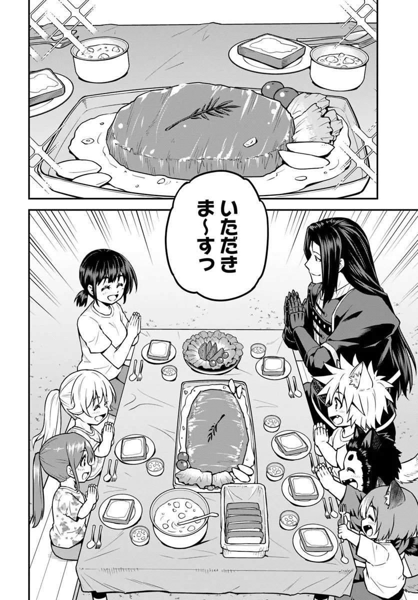 YAMA, KAIMASHITA: ISEKAI KURASHI MO WARUKUNAI Chapter 22.1 page 4 - nihonkuni.com