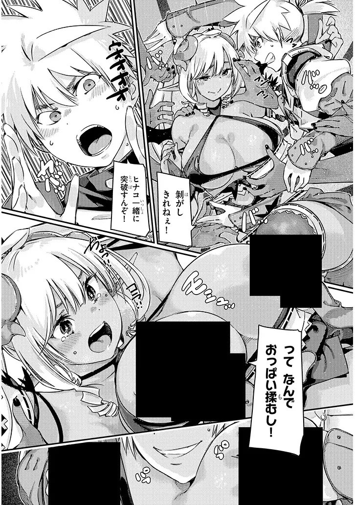 DUNGEON HAISHIN HEROINE WA DATSUI WANA DE HAREM FLAG GA TATSU RASHII Chapter 4.2 - Page 4
