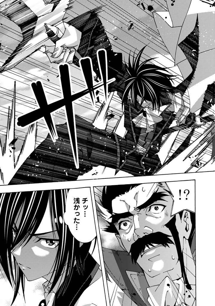TENSEI SEIKISHI WA NIDOME NO JINSEI DE SEKAI SAIKYO NO MAKENSHI NI NARU Chapter 15.2 - Page 4