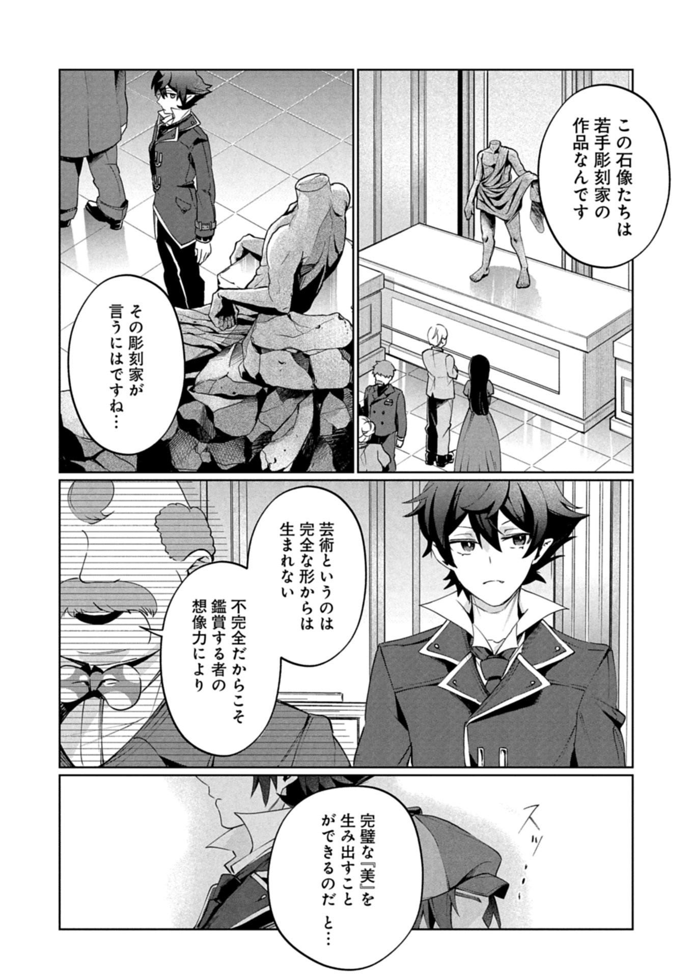 ARNE NO JIKENBO MEMORY OF BLOOD Chapter 3.2 page 4 - nihonkuni.com