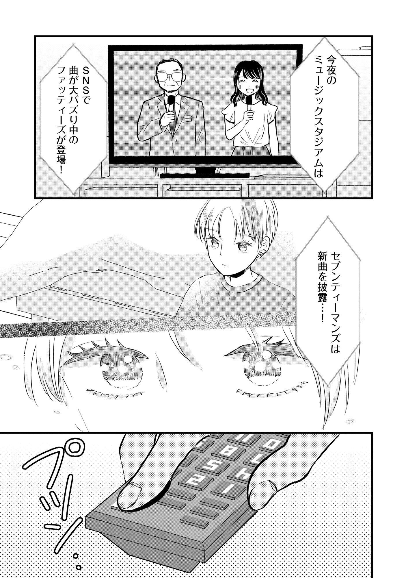 HOUSEKI WO KAU Chapter 2 - Page 13