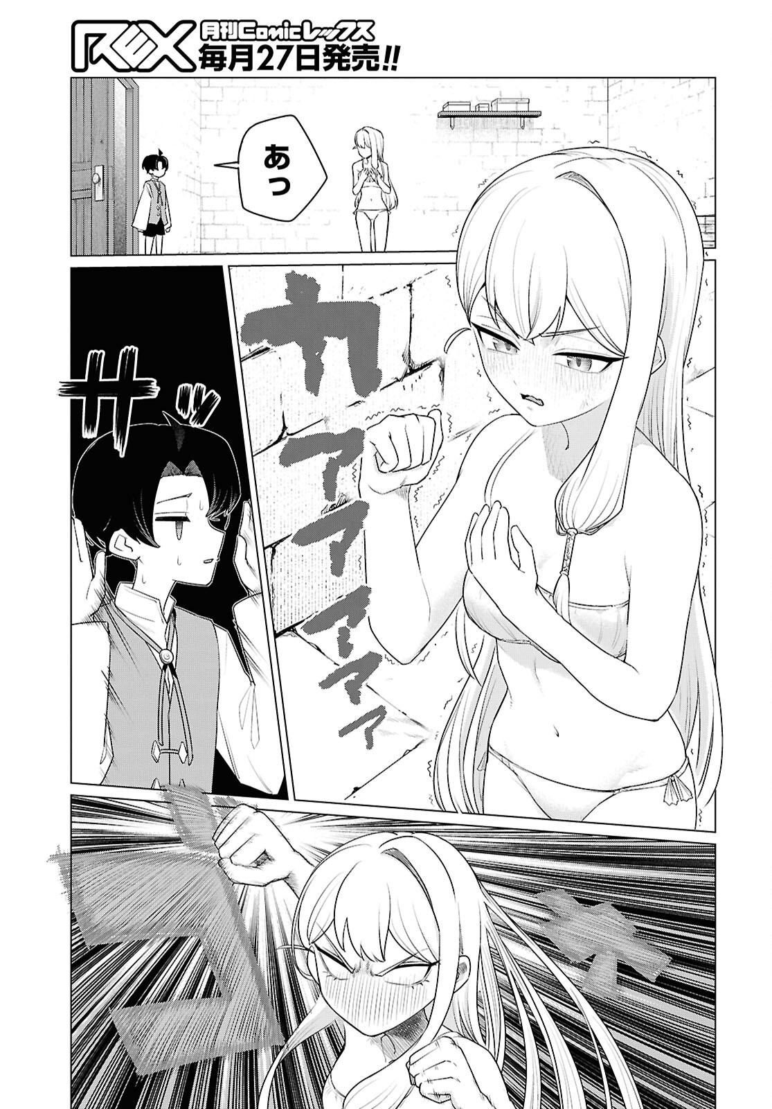 NI DOME NO JINSEI HA "GU TARA LIFE" DE. HATARAKITAKUNAINODE, IMA NO UCHI NI MAHO DE KAITAKU SHITEOKIMASU Chapter 1 - Page 46