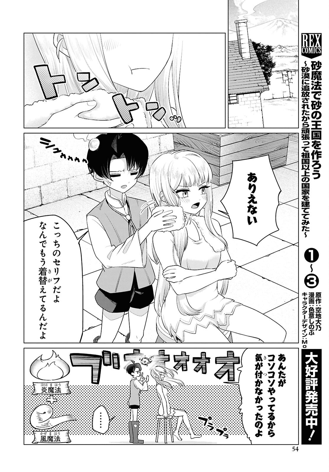 NI DOME NO JINSEI HA "GU TARA LIFE" DE. HATARAKITAKUNAINODE, IMA NO UCHI NI MAHO DE KAITAKU SHITEOKIMASU Chapter 1 - Page 47