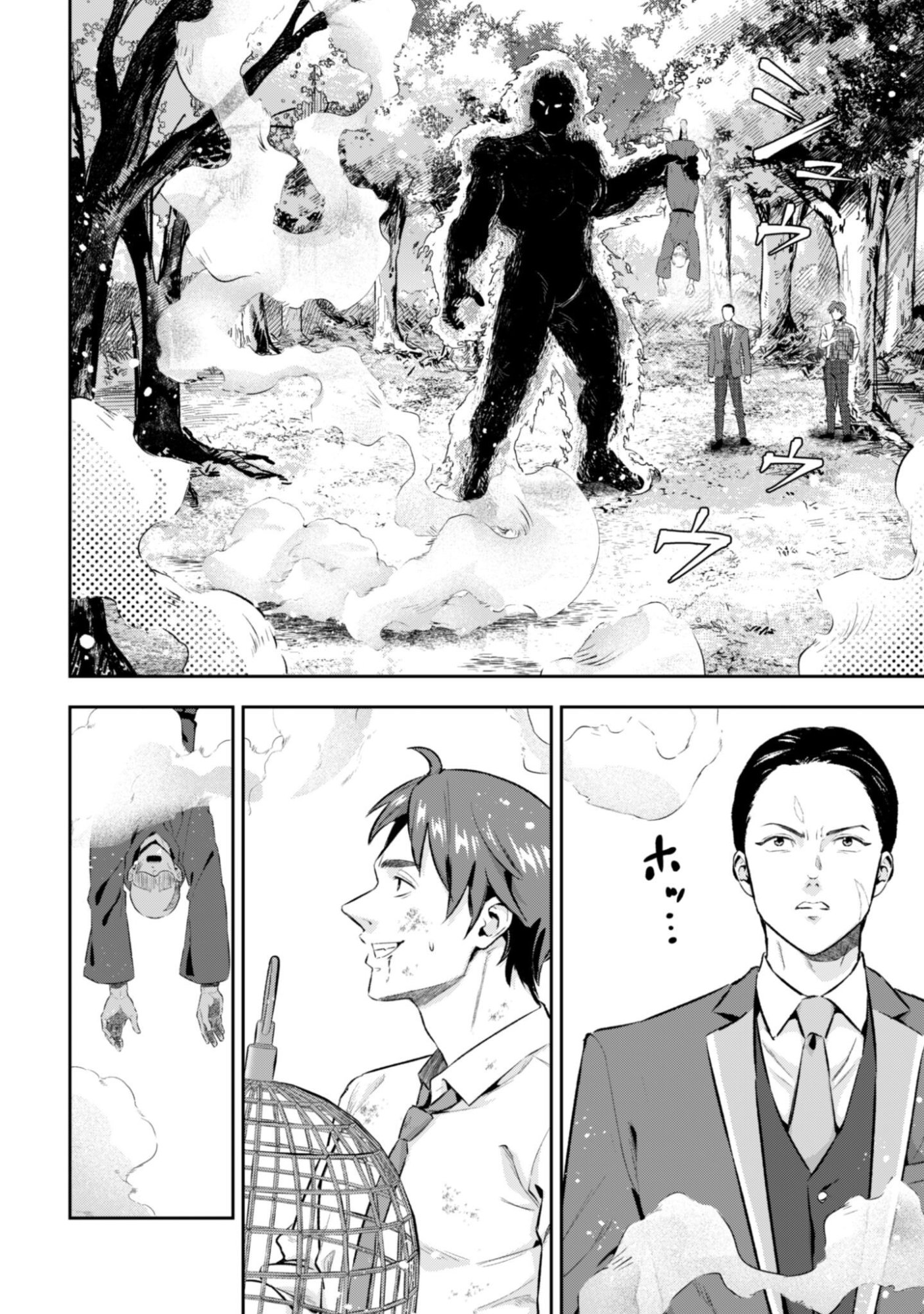 SEIJO SAMA NI NARITAI NO NI KOGEKI MAHO SHIKA TSUKAENAI NDESUKEDO!? Chapter 12 - Page 15