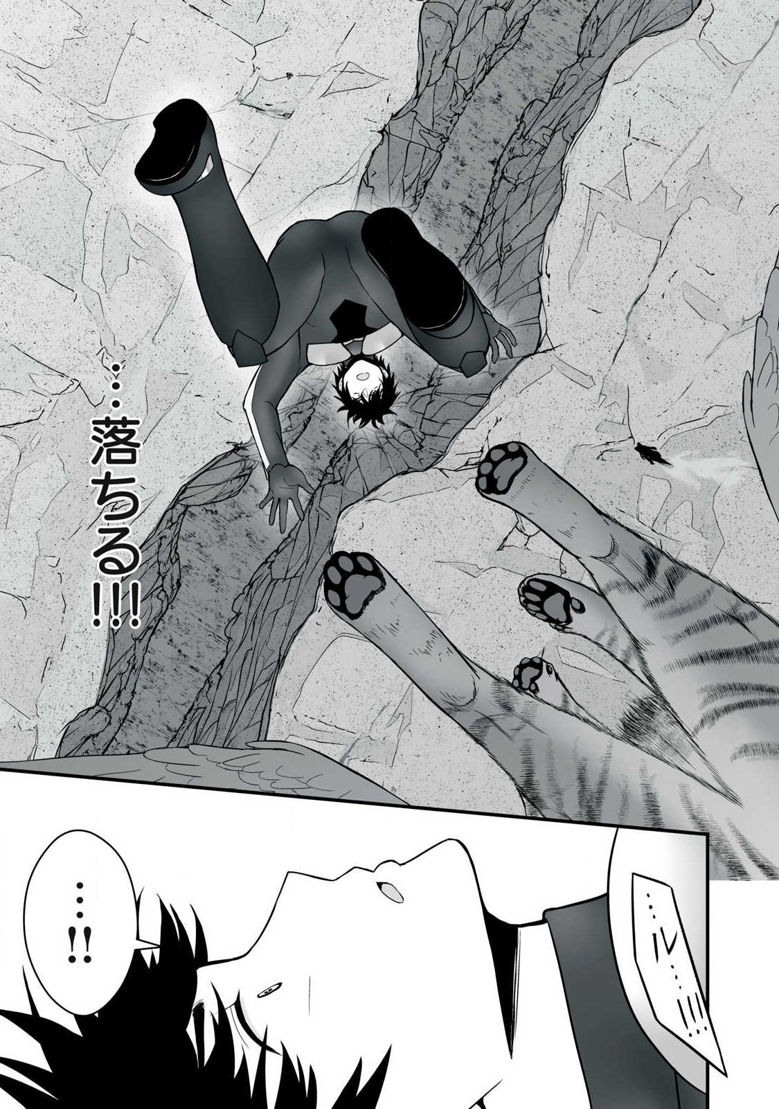 ISEKAI RAKU RAKU SURVIVAL Chapter 65.1 page 5 - nihonkuni.com