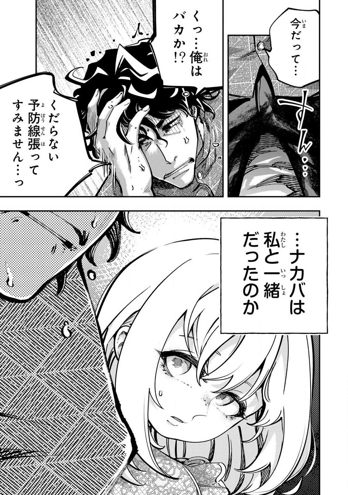 KONNANO ZENZEN EROKUNAI! Chapter 12.1 - Page 5