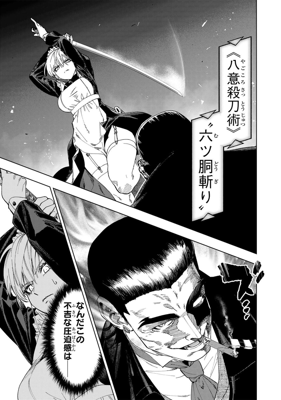 GENKAI SHUURAKU WO DATSU SHITA RENKINJUTSUSHI, TOKAI DE "SAIKYOU" NA NO GA BAREMAKURU. ROUGAI-DOMO NI WA II KAGEN AISO GA TSUKIMASHITA - RAW Chapter 50 page 5 - nihonkuni.com