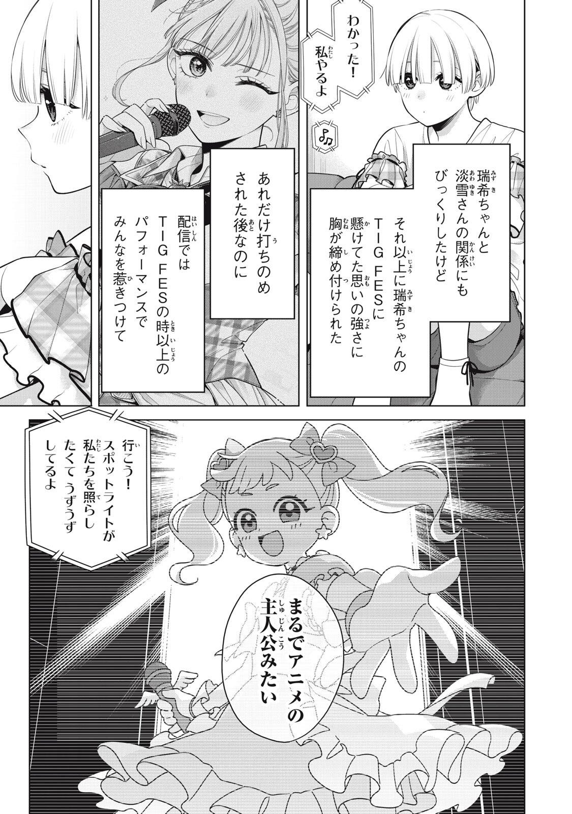 YOU SWEAR TO CENTER ME? Chapter 22.1 page 5 - nihonkuni.com