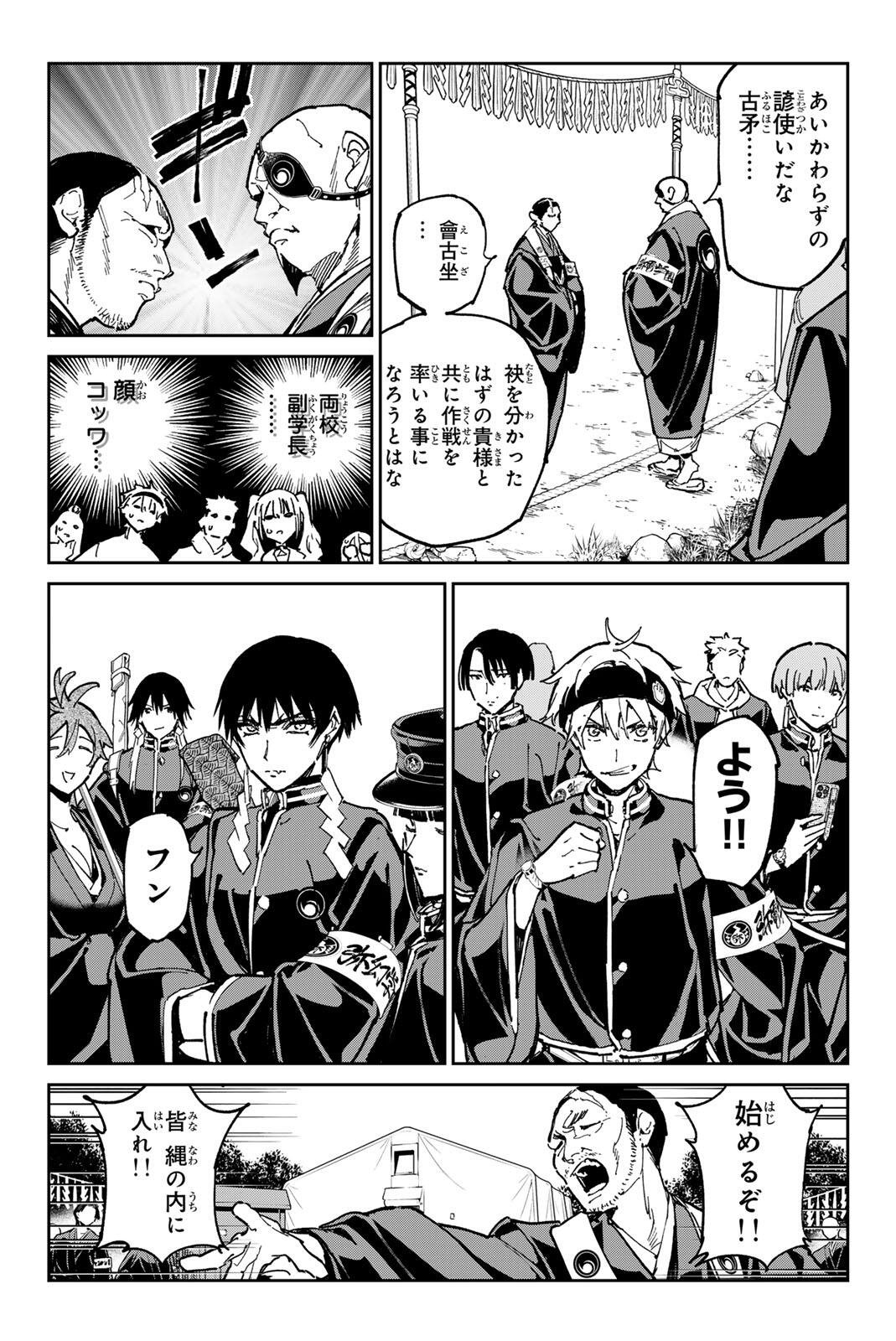 Read DEAD ACCOUNT Chapter 137 [High Quality / Full] - Page 5 - nicomanga.com