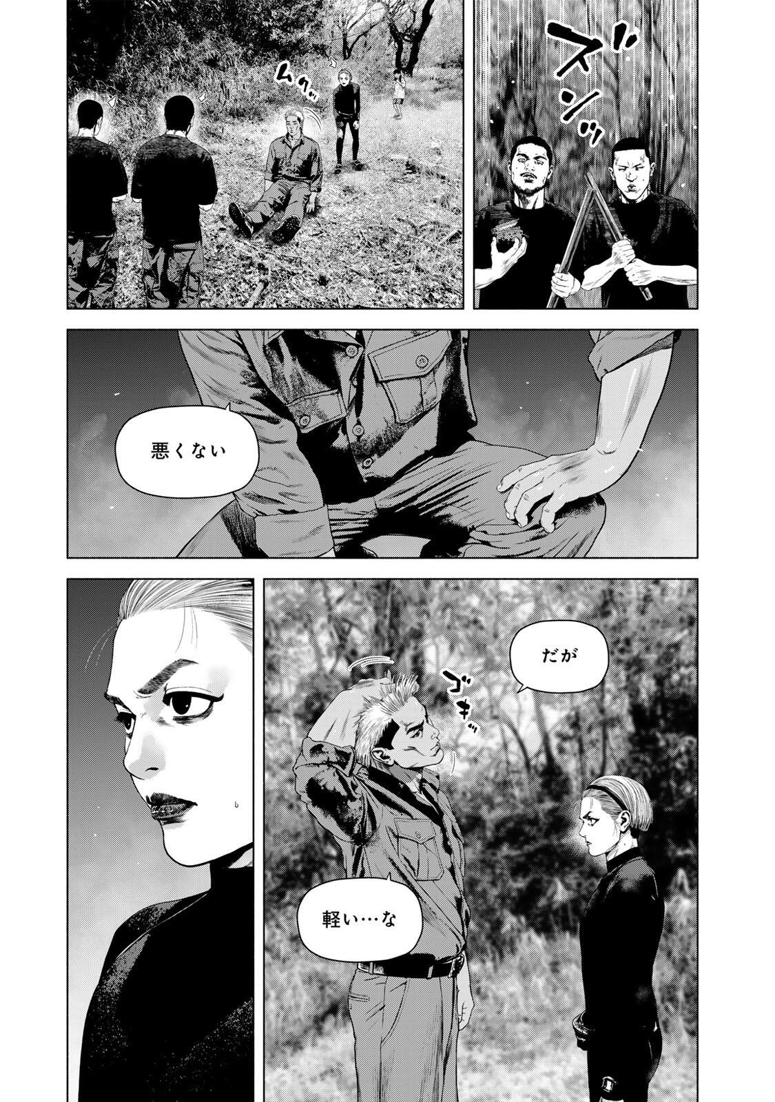 FURITSUMORE KODOKU NA SHI YO Chapter 85.2 page 5 - nihonkuni.com