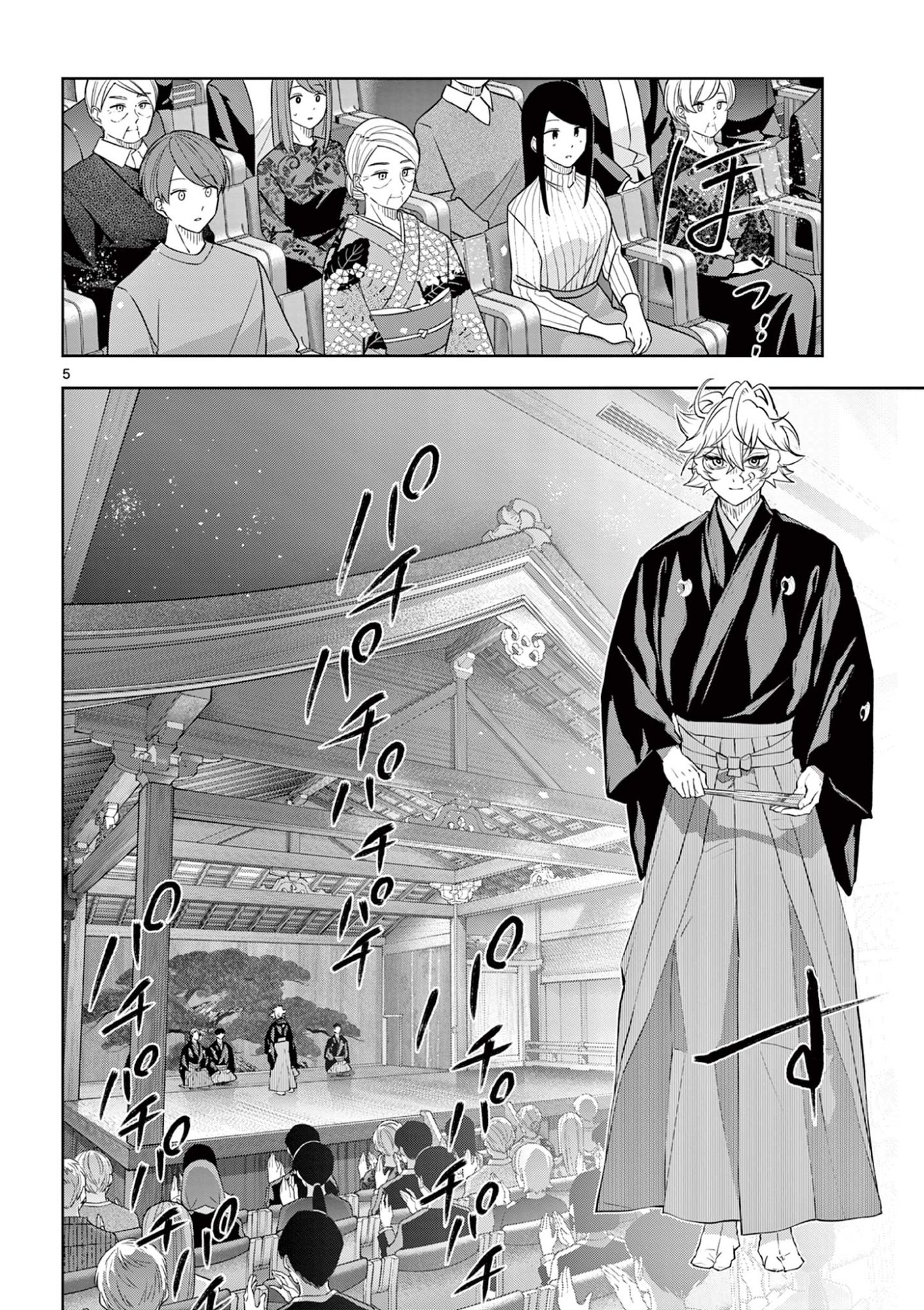 Read SHITE NO HANA - NOUGAKUSHI HAGA KOTAROU NO SAKIKATA Chapter 60 [High Quality / Full] - Page 5 - nicomanga.net