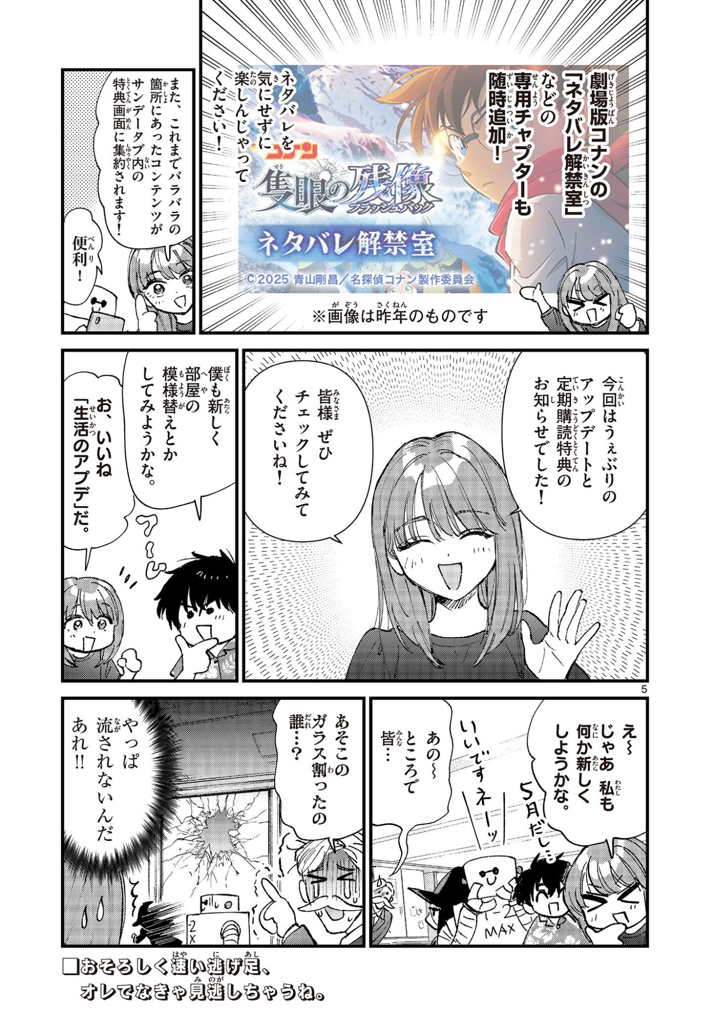 UEBURI WA SUSUMETAI Chapter 33 - Page 5