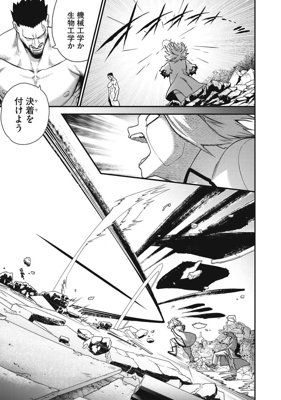Read SHIMATSUYA SOJI Chapter 51 [High Quality / Full] - Page 5 - nicomanga.com