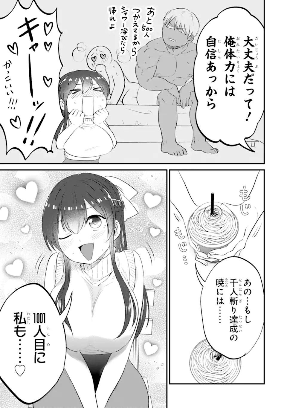 KUMA TO USAGI WA TOMODACHI DEWA IRARENAI Chapter 18 page 5 - nihonkuni.com