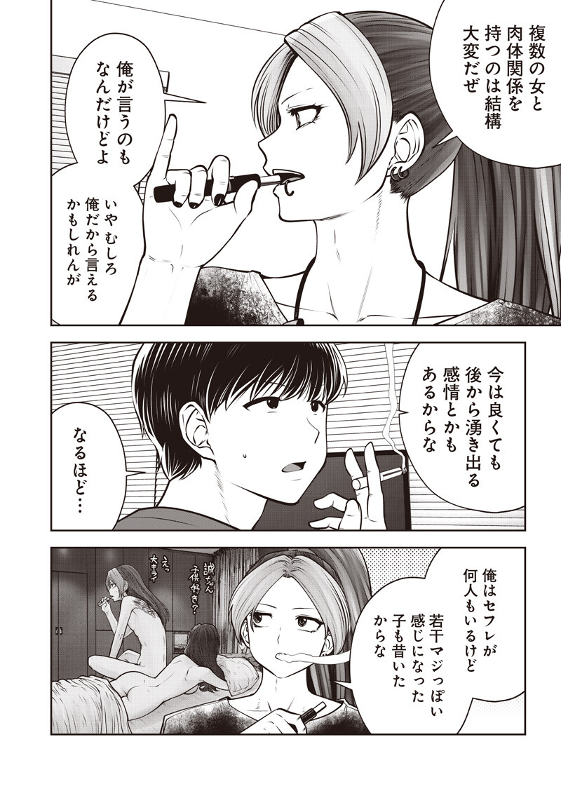 KOUIU NO GAII Chapter 60.2 page 5 - nihonkuni.com
