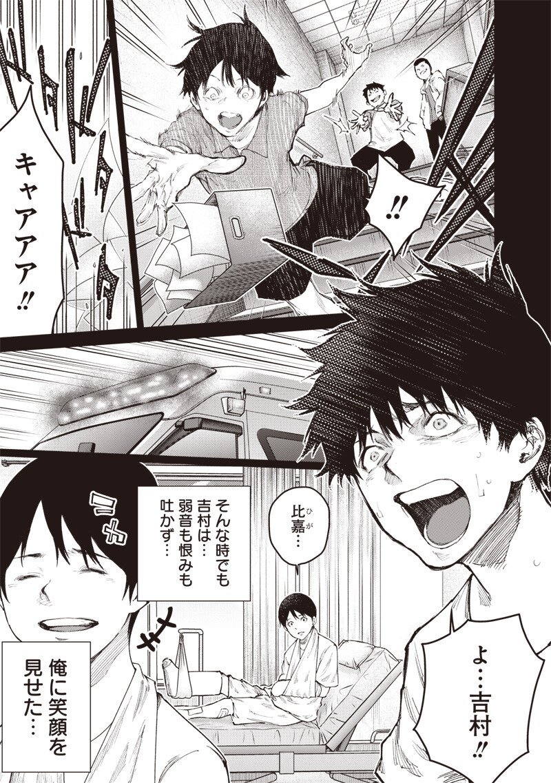 Read MINNA SHINJAE Chapter 11.1 [High Quality / Full] - Page 5 - nicomanga.com