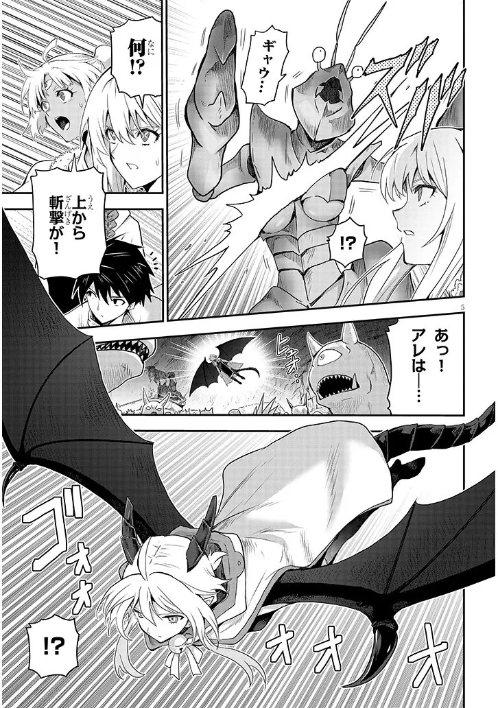 MIRUKU SHIBORI HANTA NO ISEKAI SAKUNYUUKI ~ NOUKA NO SAENAI OTOKO GA ARAYURU SHUZOKU NO CHIKU B WO MOTEASOBI TORIKO NI SURU ~ Chapter 28.1 - Page 5
