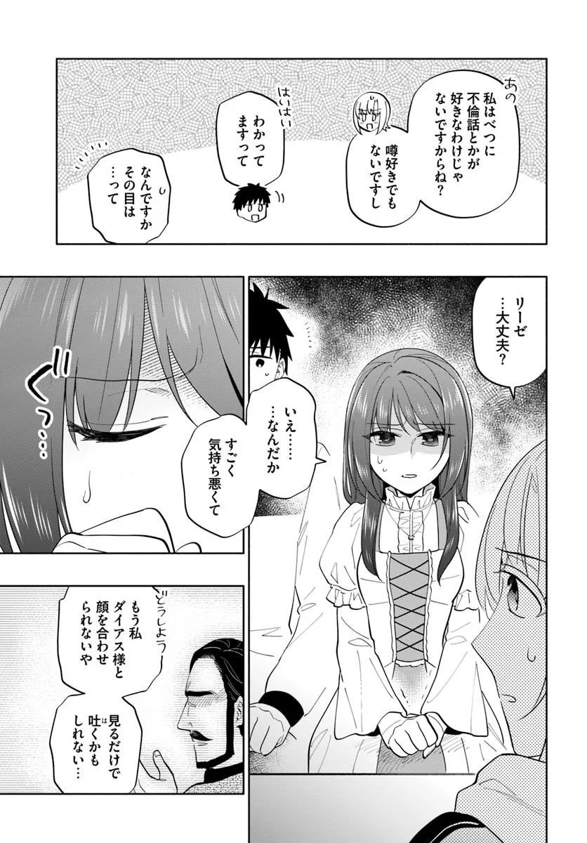 Read TAKARAKUJI DE 40-OKU ATATTANDAKEDO ISEKAI NI IJUU SURU - RAW Chapter 101.1 [High Quality / Full] - Page 5 - nicomanga.net