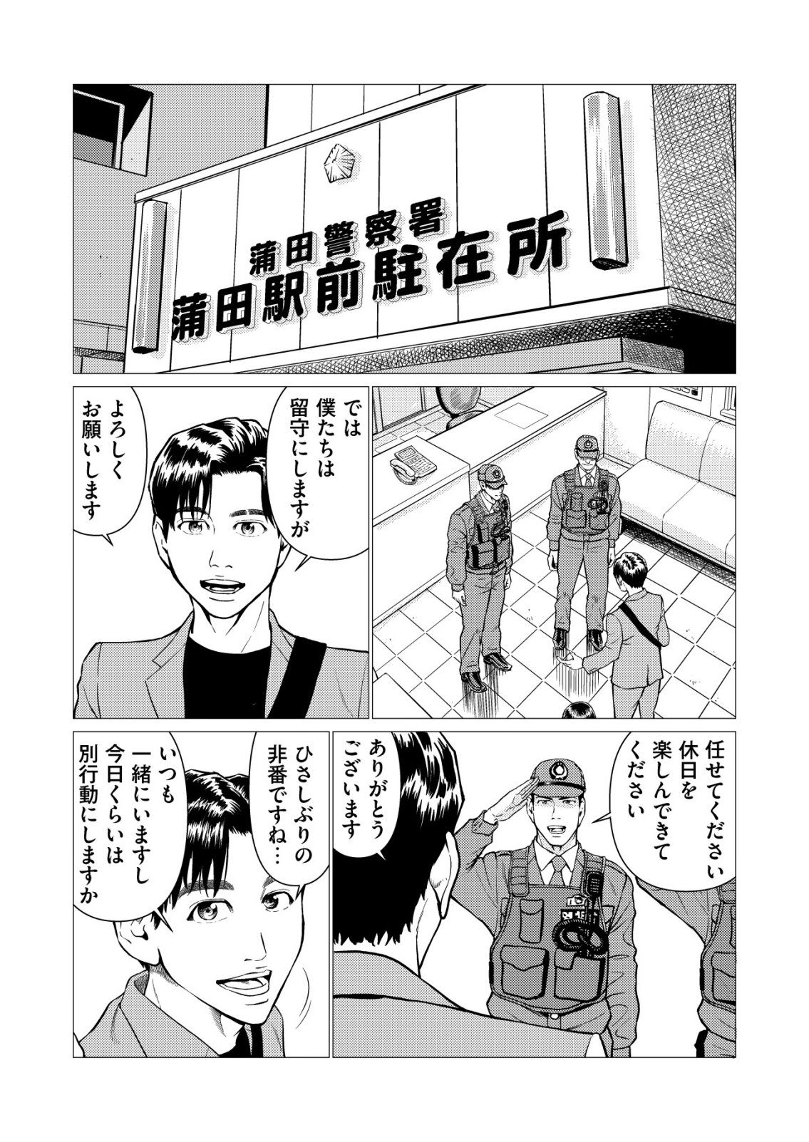 Read TIRANO Chapter 31 [High Quality / Full] - Page 5 - nicomanga.com