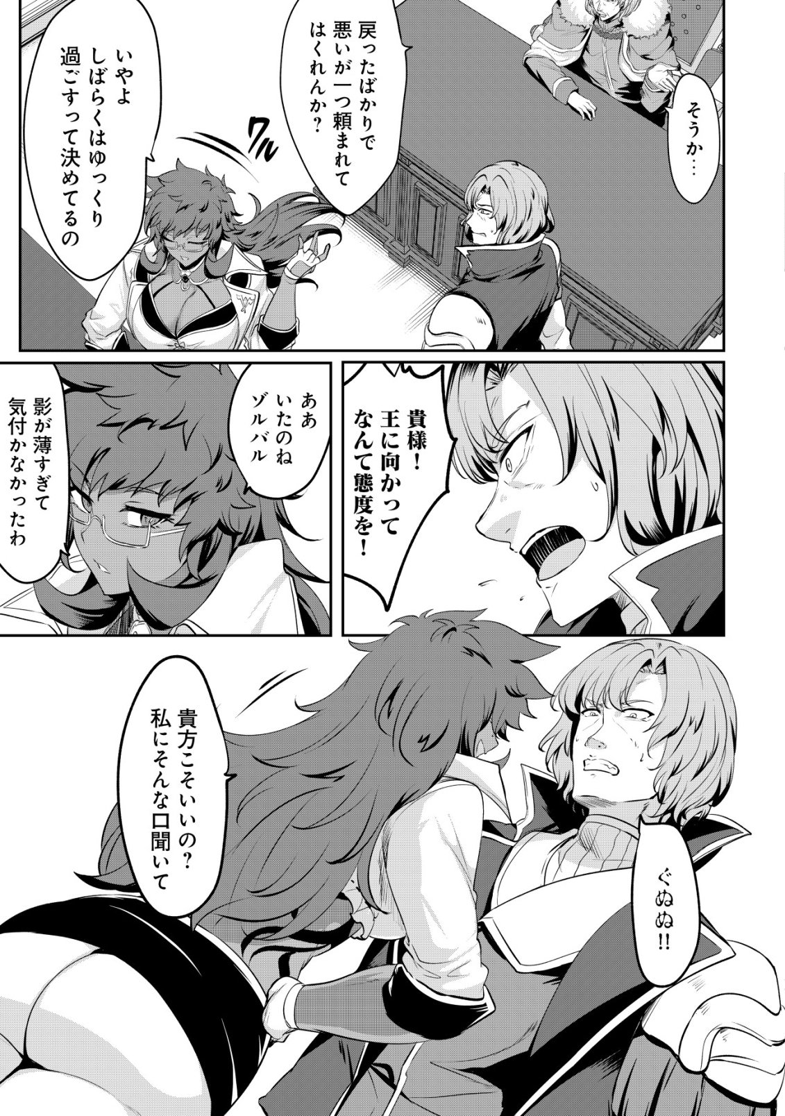 ANE GA KENSEI DE IMOUTO GA KENJA DE (MANGA) - RAW Chapter 37 - Page 5