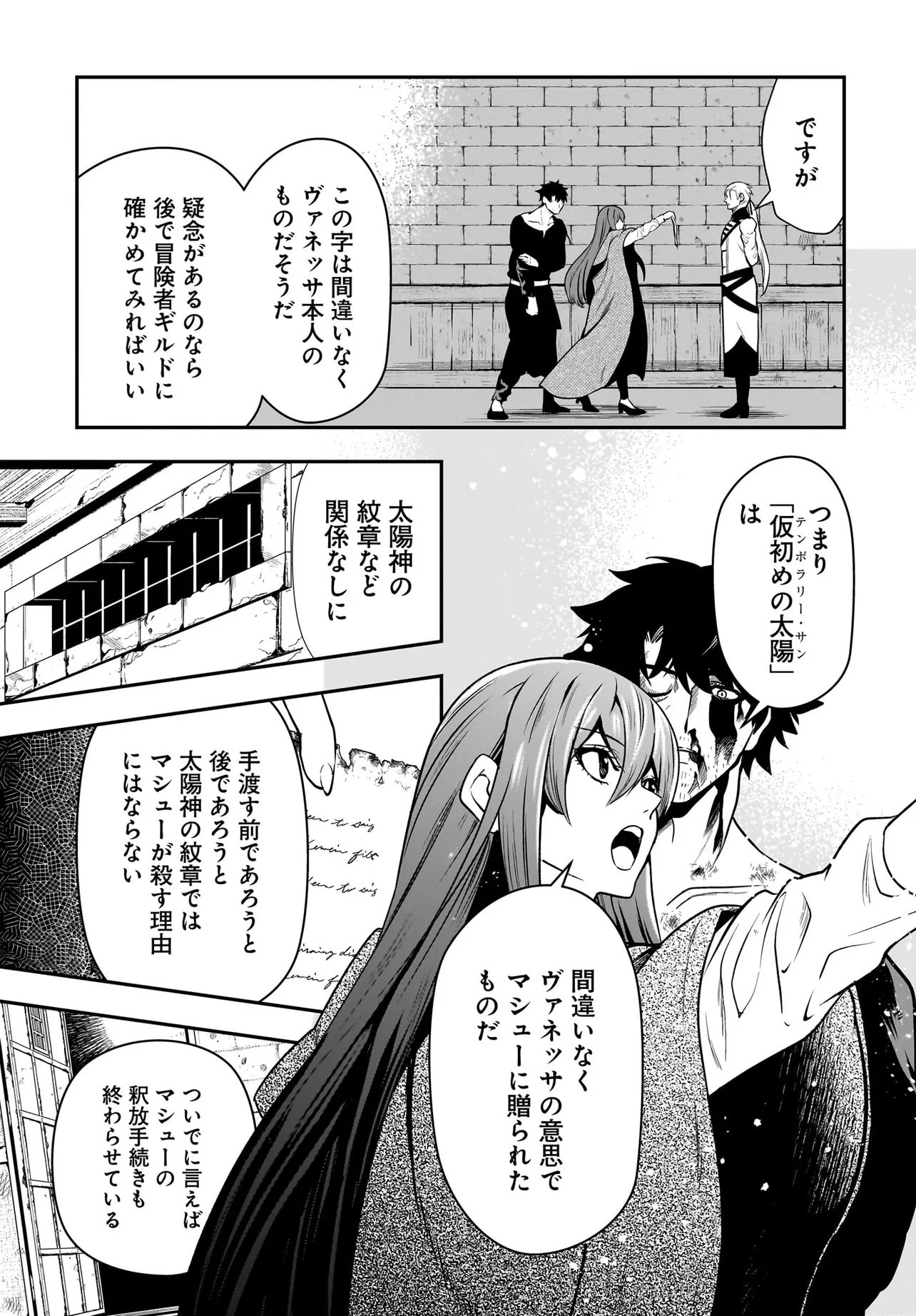 Read HIMEKISHI-SAMA NO HIMO ACT2 Chapter 6.2 [High Quality / Full] - Page 5 - nicomanga.com
