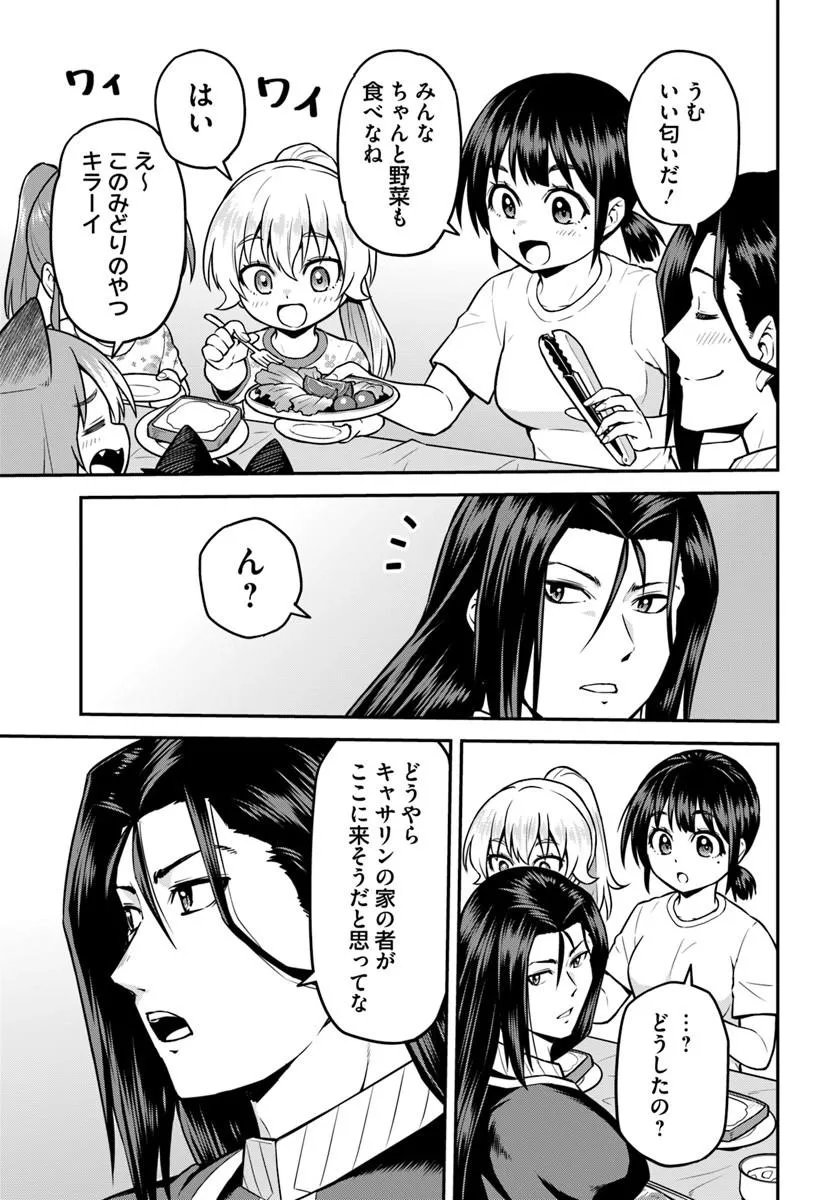 YAMA, KAIMASHITA: ISEKAI KURASHI MO WARUKUNAI Chapter 22.1 page 5 - nihonkuni.com