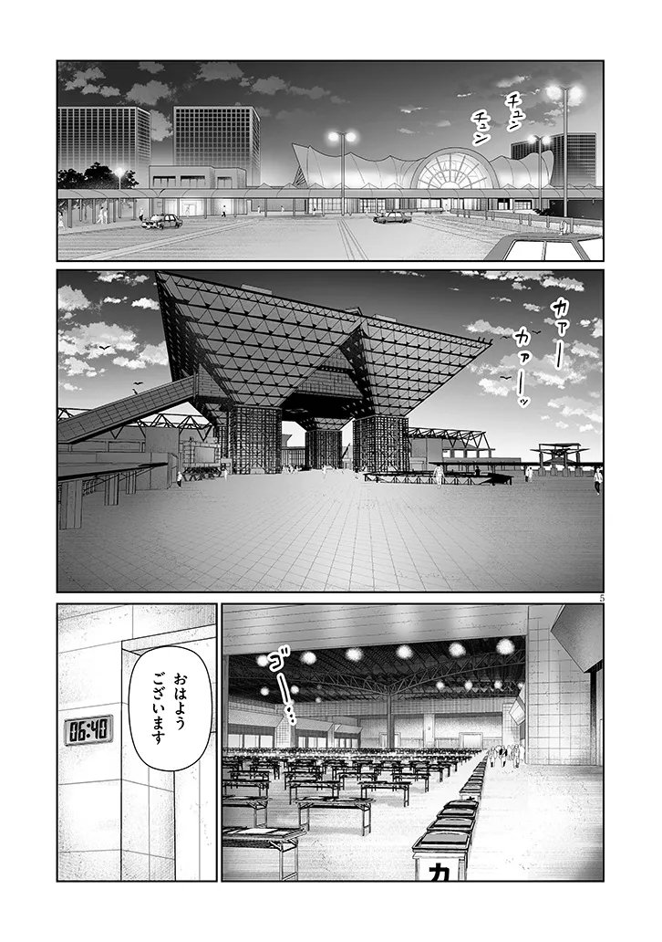 JIMIKONA MITSUBA-SAN GA BOKU WO YUUWAKU SURU Chapter 16.1 - Page 5