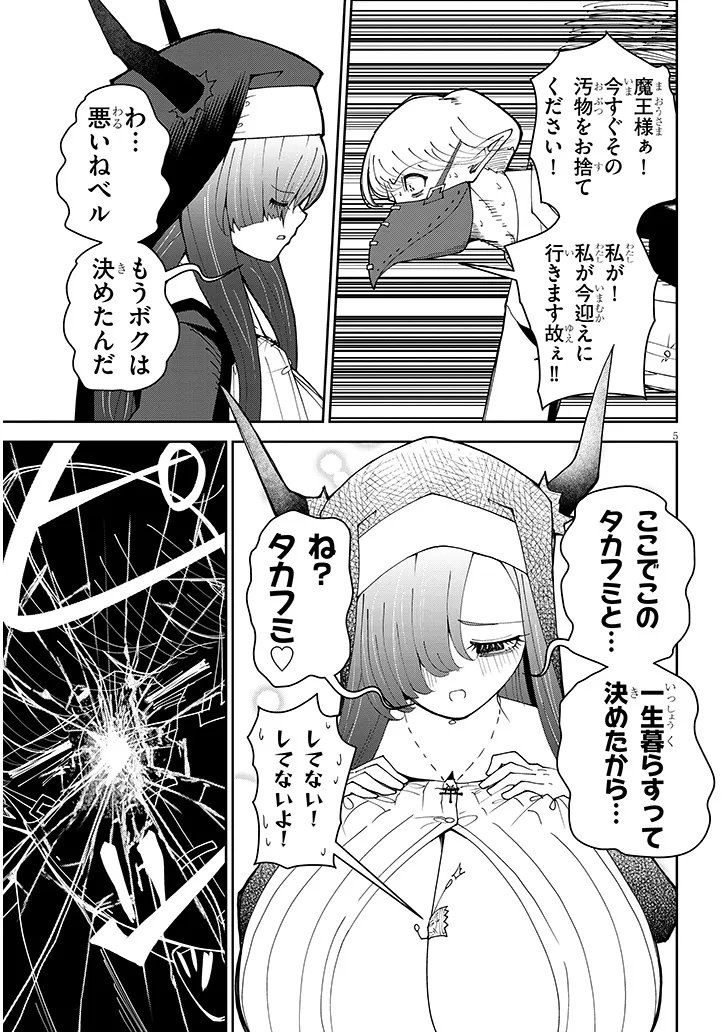 FUJUN NA SISTER-TACHI WA ZANGE SHINAI Chapter 39 page 5 - nihonkuni.com