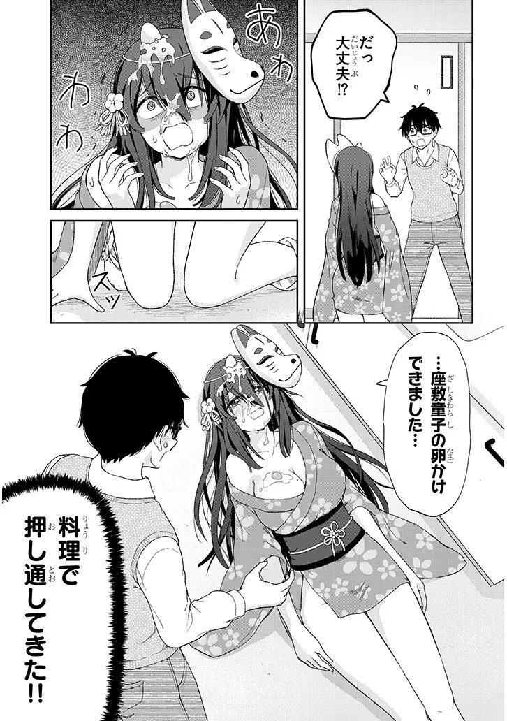 IKIOKURE ZASHIKI WARASHI NO HINA SAN HA ME NI DOKU SUGIRU Chapter 2 - Page 5