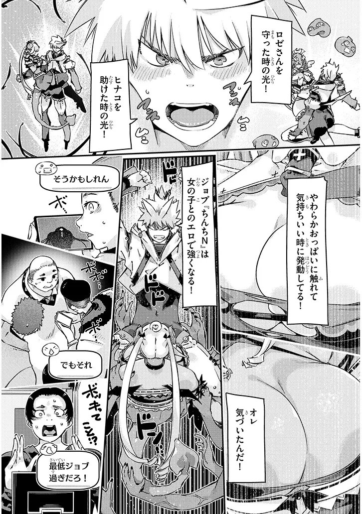 DUNGEON HAISHIN HEROINE WA DATSUI WANA DE HAREM FLAG GA TATSU RASHII Chapter 4.2 - Page 5