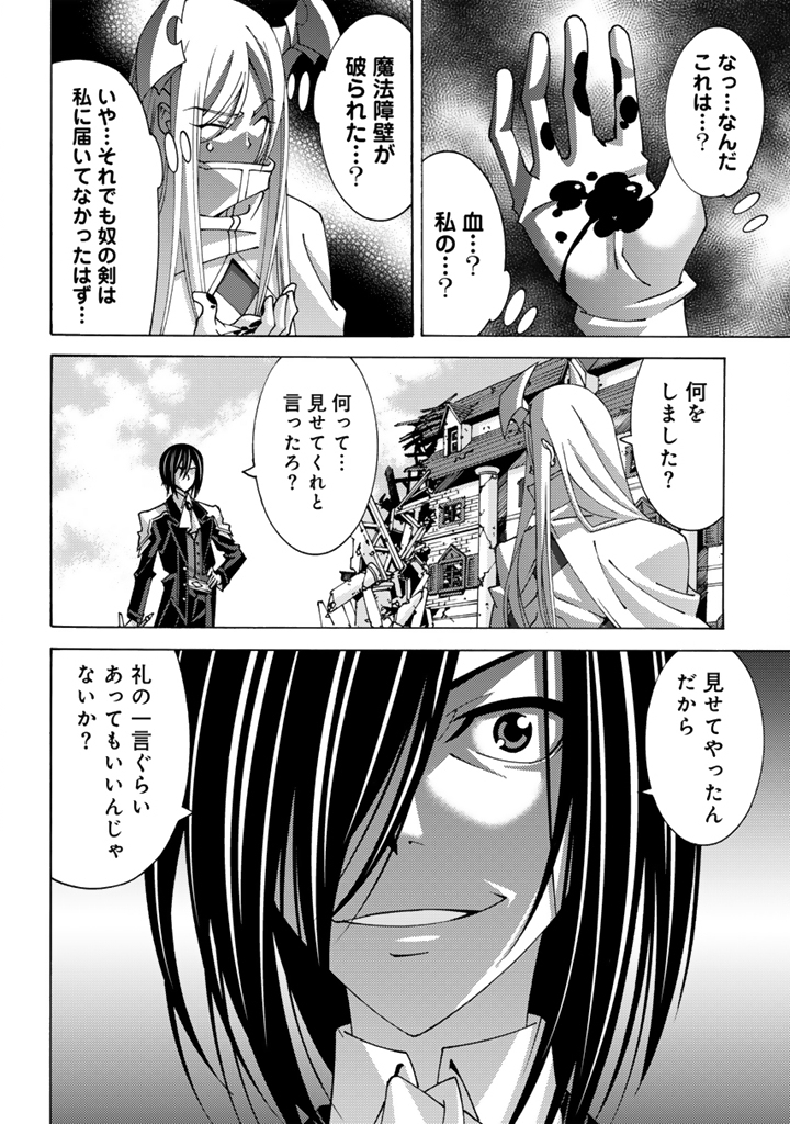 TENSEI SEIKISHI WA NIDOME NO JINSEI DE SEKAI SAIKYO NO MAKENSHI NI NARU Chapter 15.2 - Page 5