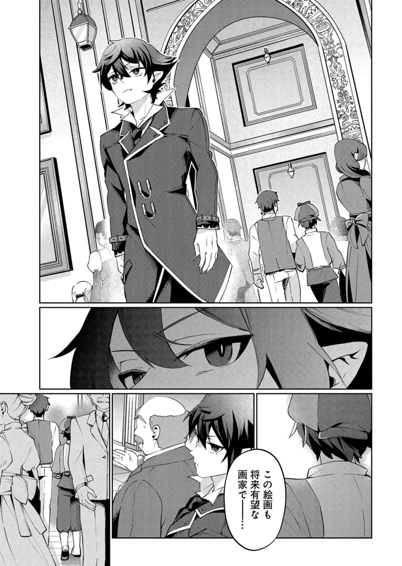 ARNE NO JIKENBO MEMORY OF BLOOD Chapter 3.2 page 5 - nihonkuni.com