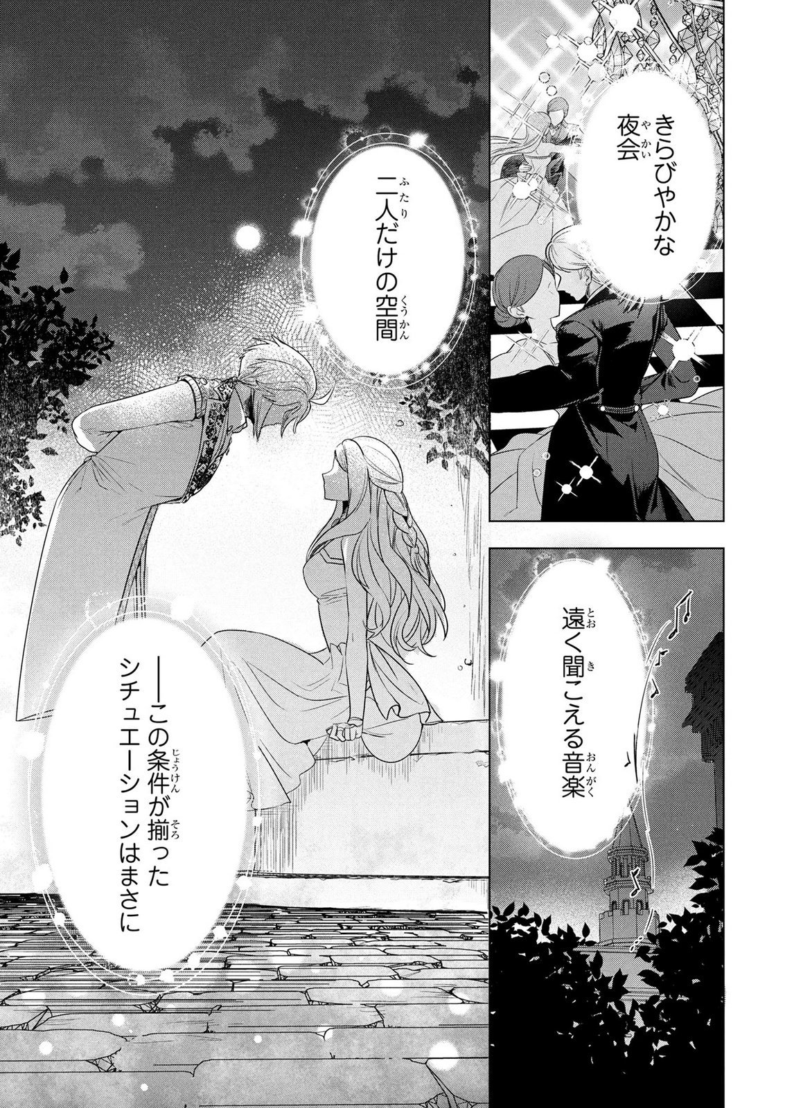 KONYAKUSHA GA UWAKI SHITE IRU YOU NANDESU KEDO WATASHI WA HAYARI NO AKUYAKU REIJOU TTE KOTO DEATTEMASU KA? Chapter 75 page 10 - nihonkuni.com