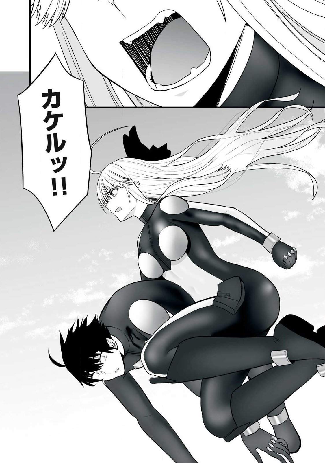 ISEKAI RAKU RAKU SURVIVAL Chapter 65.1 page 6 - nihonkuni.com