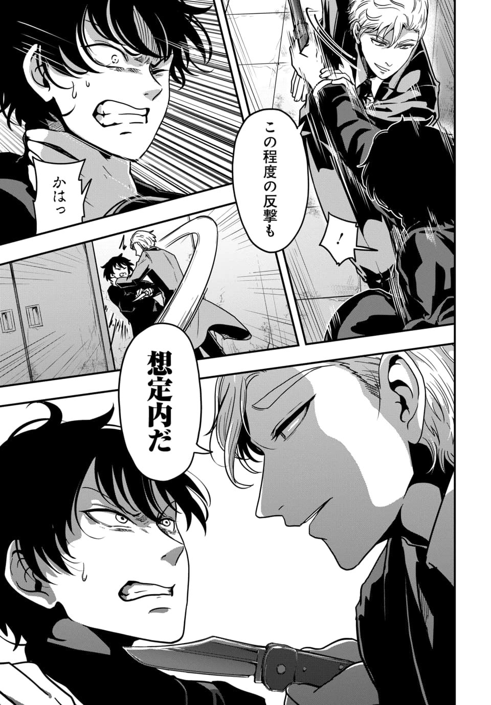 TENSAI SAGISHI NO ISEKAI YONAOSHI Chapter 3.2 - Page 6