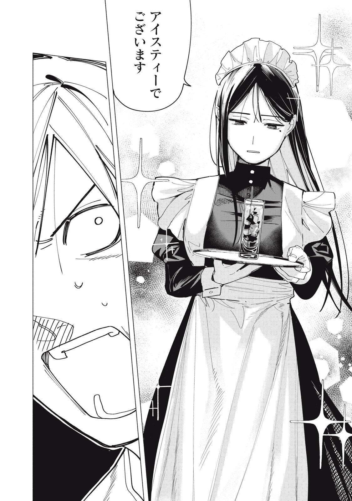 YANE NO SHITA NO ARTEMIS Chapter 47 page 6 - nihonkuni.com