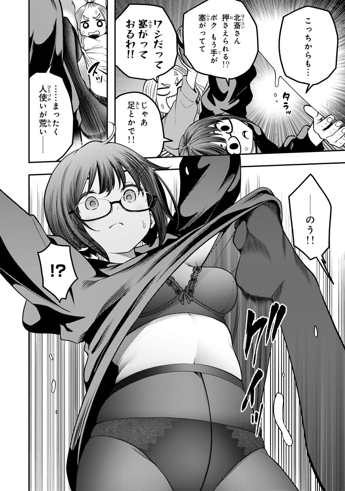 Read JUKEBOX Chapter 11.2 [High Quality / Full] - Page 6 - nicomanga.com