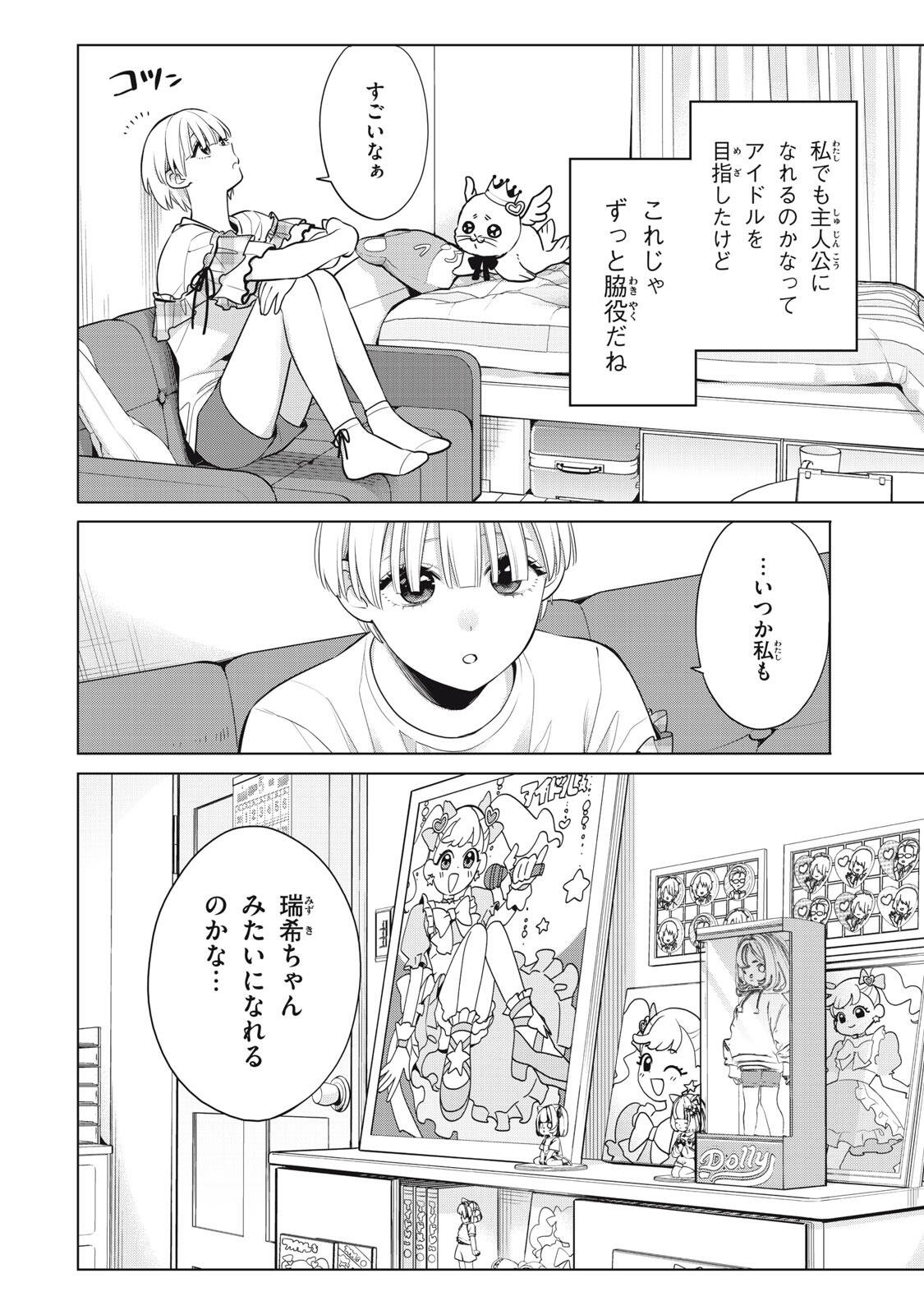 YOU SWEAR TO CENTER ME? Chapter 22.1 page 6 - nihonkuni.com