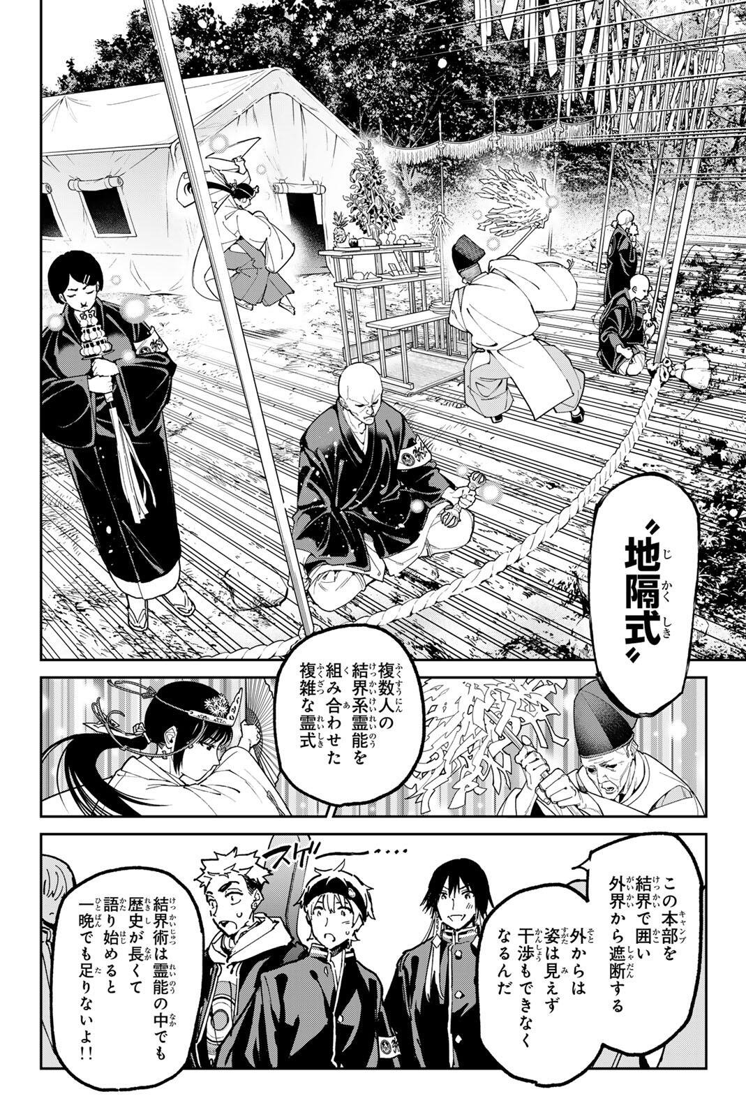 Read DEAD ACCOUNT Chapter 137 [High Quality / Full] - Page 6 - nicomanga.com