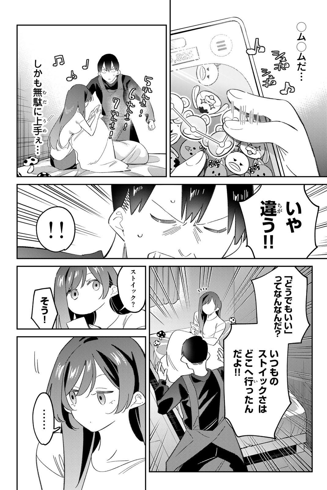 GORIN NO MEGAMI-SAMA: NADESHIKO RYOU NO MEDAL GOHAN Chapter 118 page 6 - nihonkuni.com