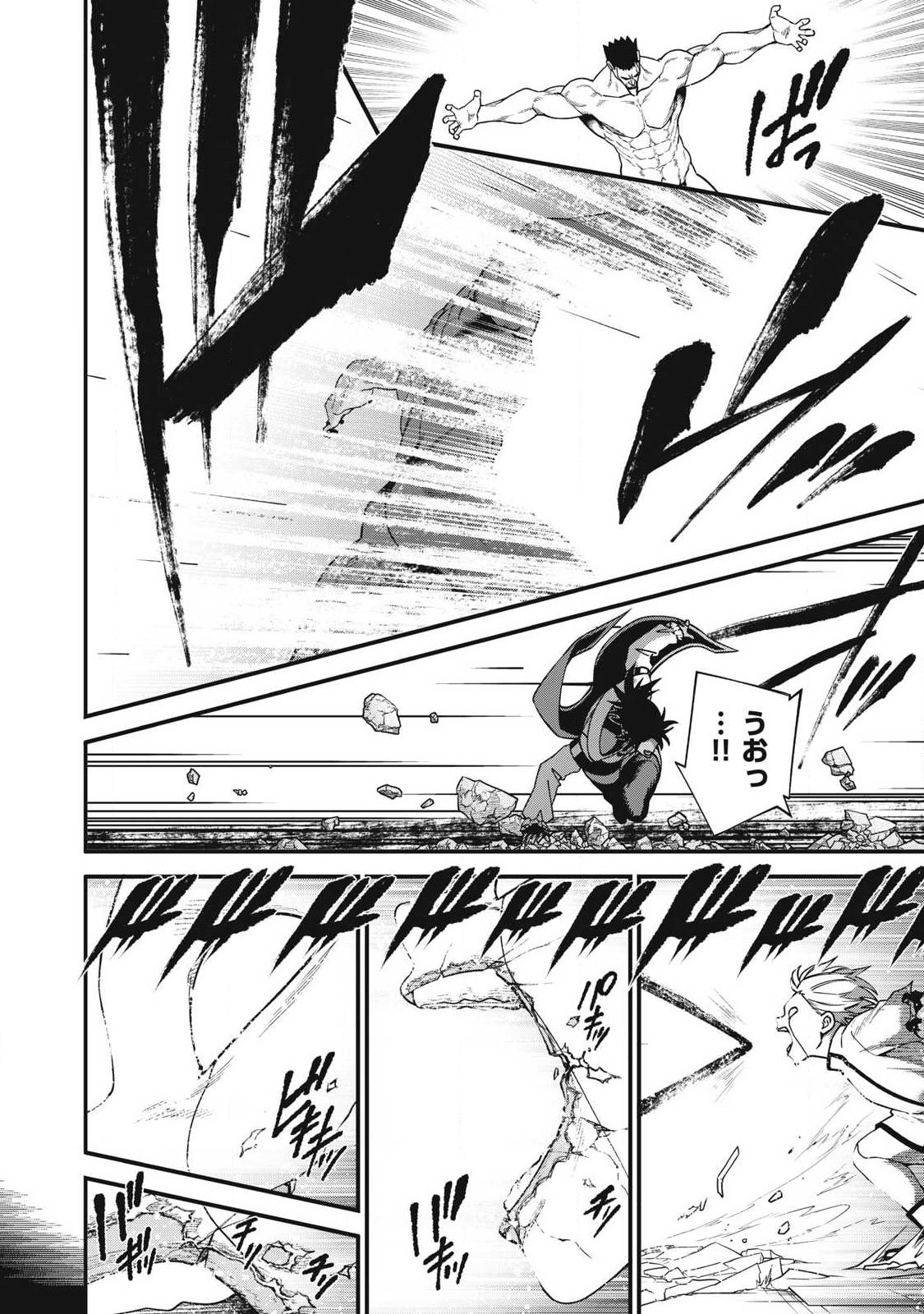 Read SHIMATSUYA SOJI Chapter 51 [High Quality / Full] - Page 6 - nicomanga.com